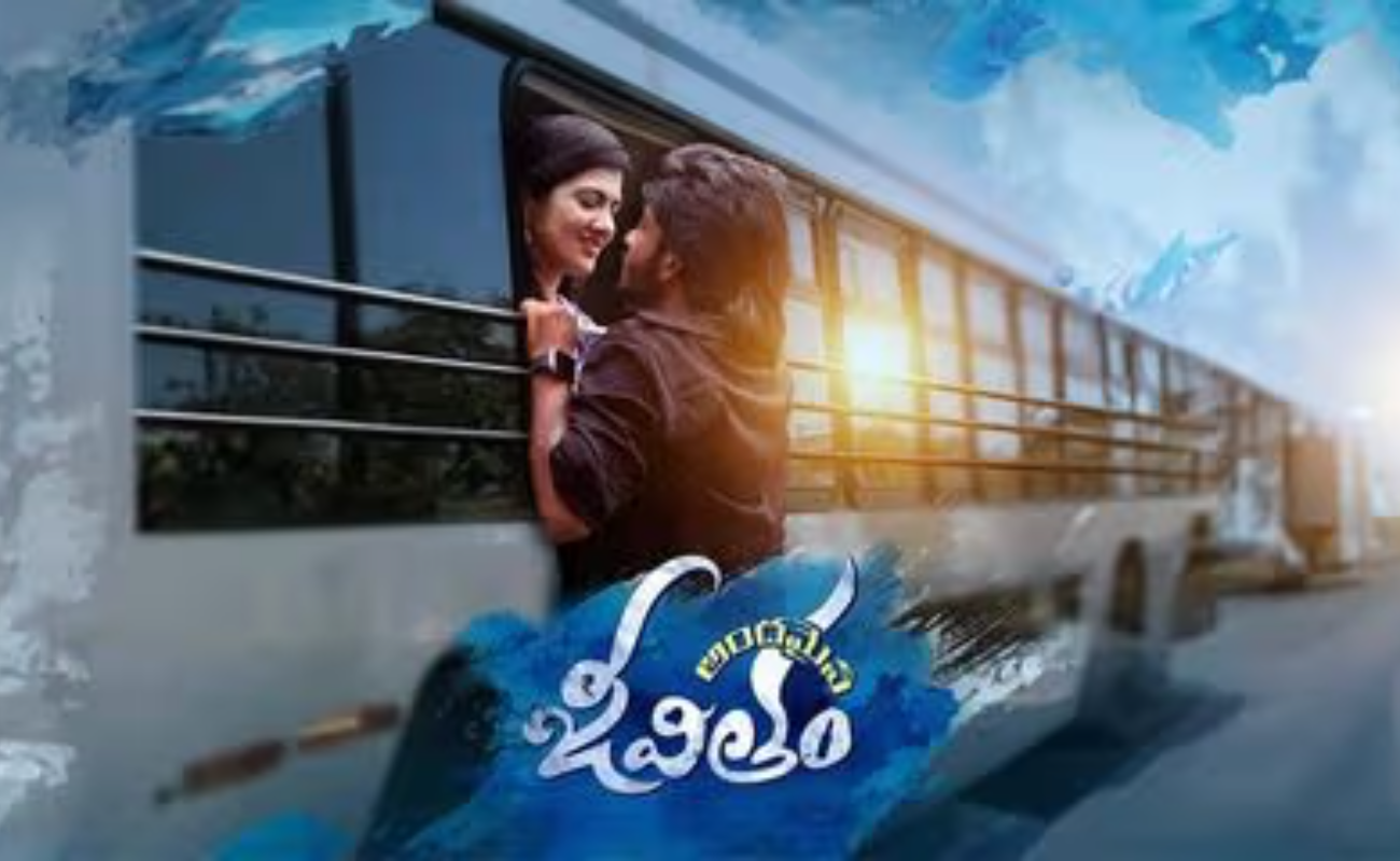 Andamaina Jeevitham Review, Cast, Budget, OTT Release Date, Download